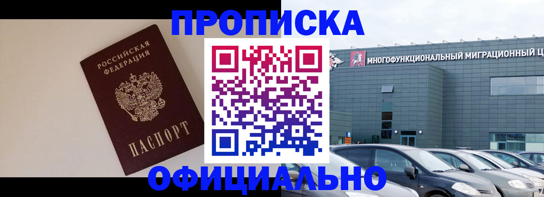 временная регистрация для всех в Гатчине