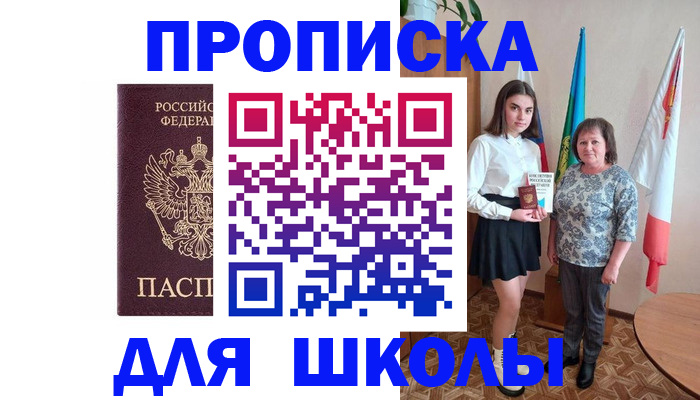 временная регистрация гарантия в Гатчине